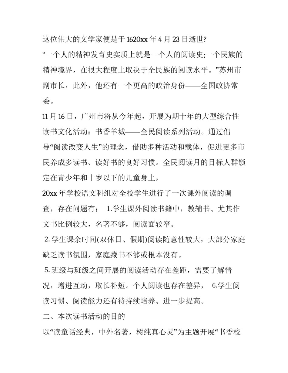 校园先锋心得体会范文 学生党员先锋岗心得体会(二篇)_第2页