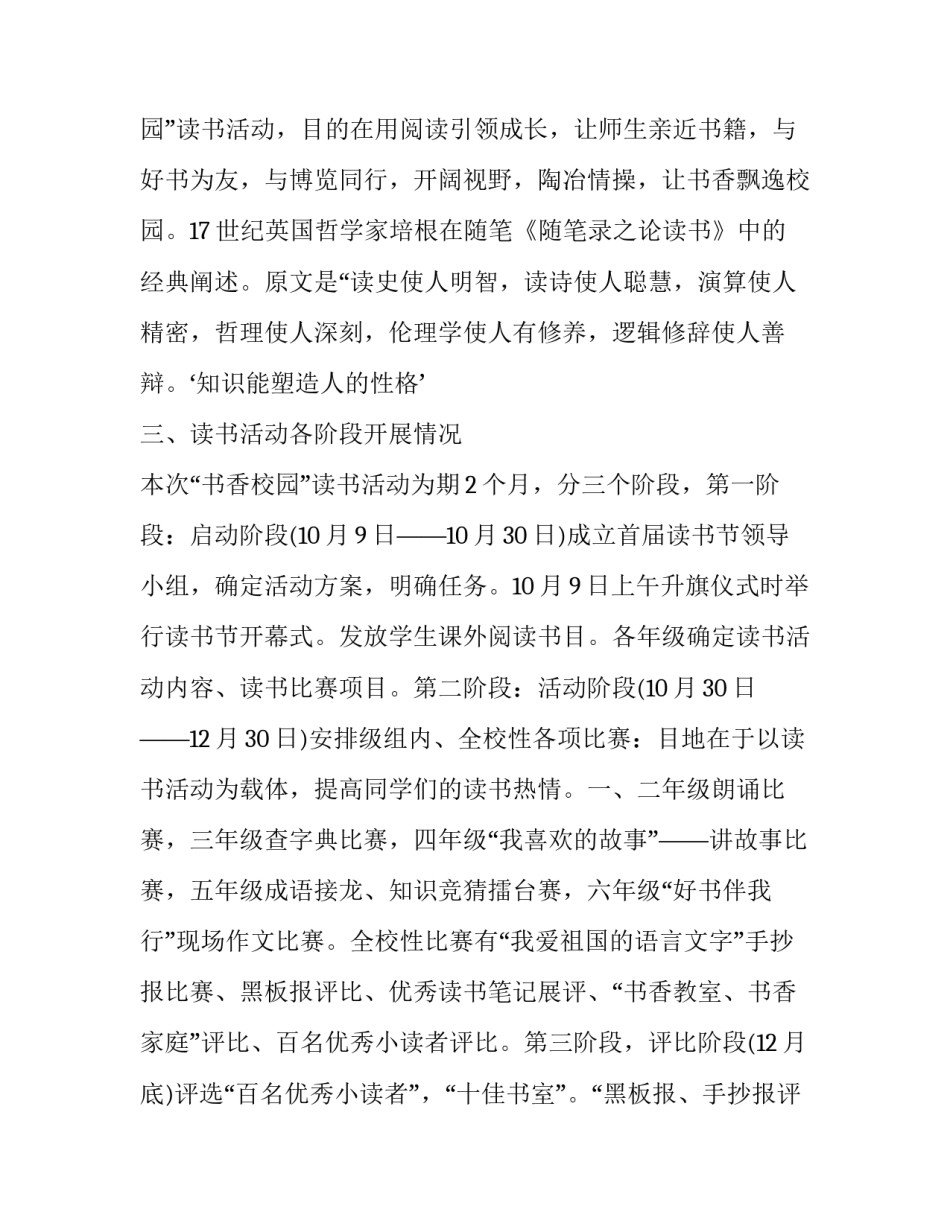 校园先锋心得体会范文 学生党员先锋岗心得体会(二篇)_第3页