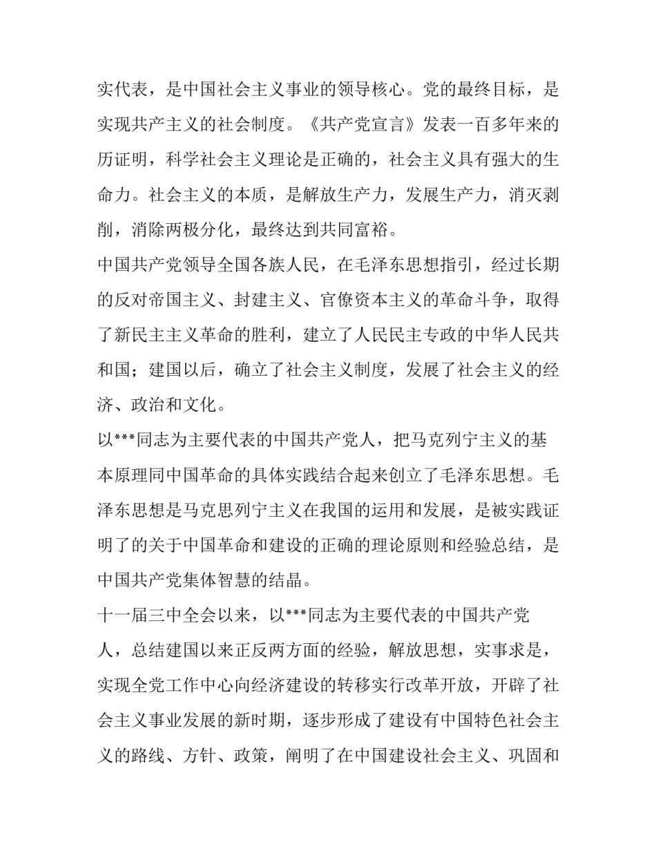 军人拥护改革心得体会及收获 部队投身改革心得体会(4篇)_第2页