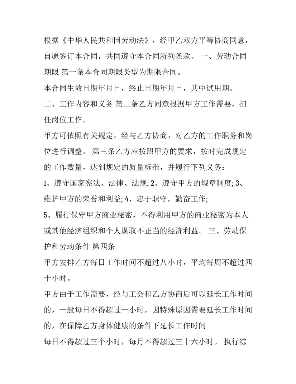 职工小家心得体会报告 职工小家总结报告(9篇)_第3页