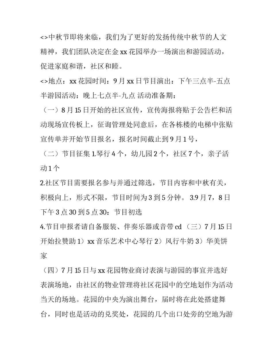 社区文化员心得体会总结 社区文化员心得体会总结怎么写(五篇)_第2页
