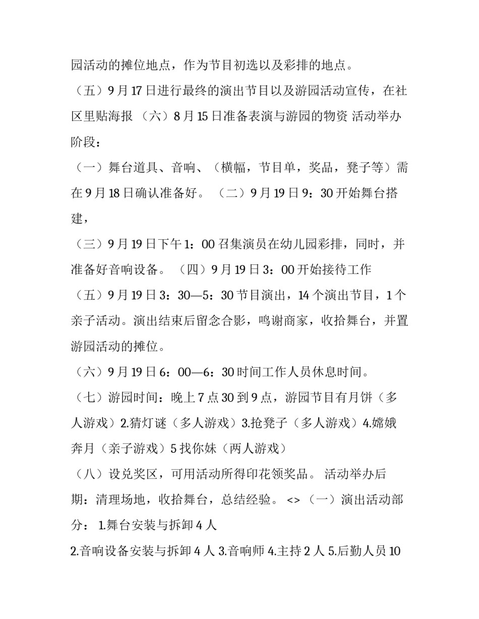 社区文化员心得体会总结 社区文化员心得体会总结怎么写(五篇)_第3页