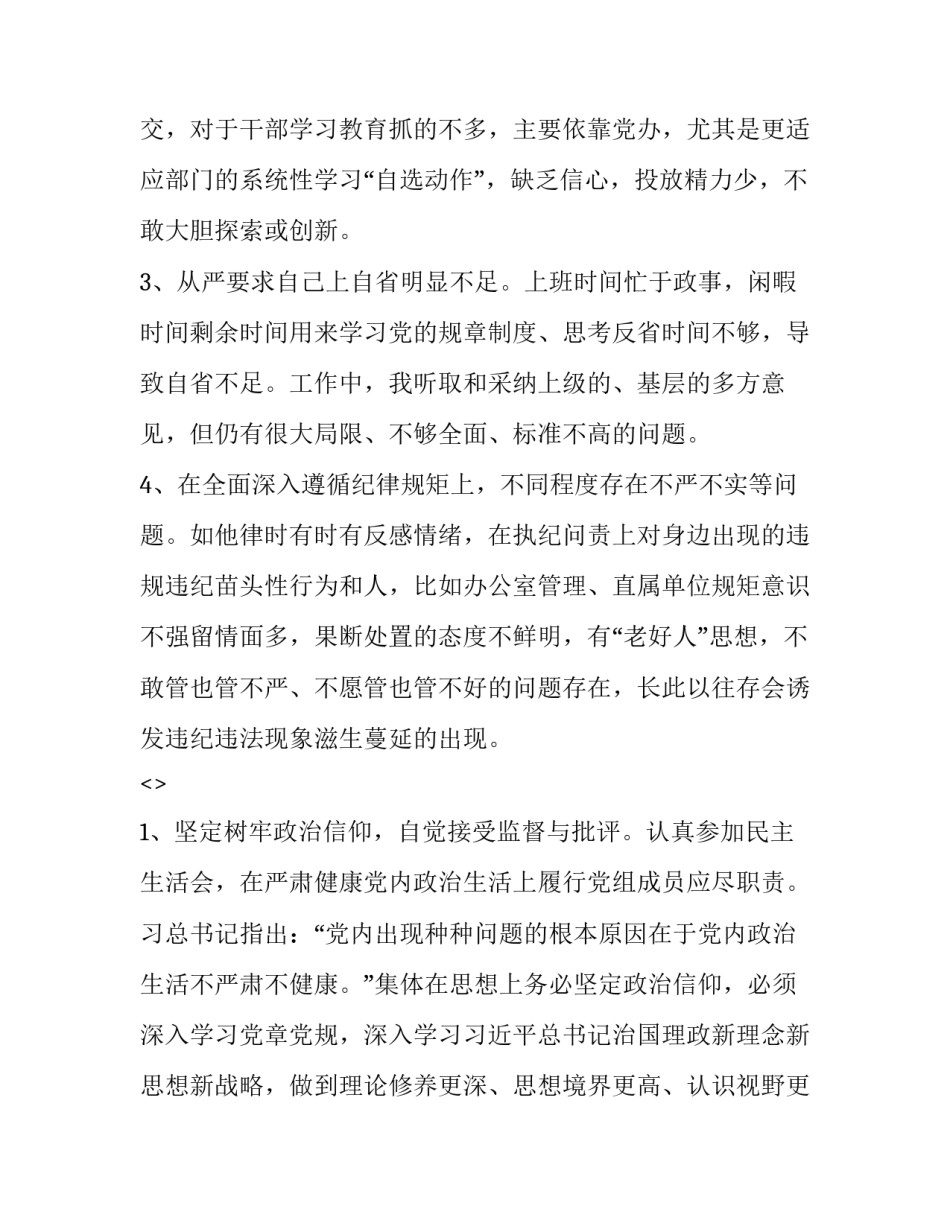 队伍演练心得体会总结 部队演练个人总结报告(6篇)_第2页