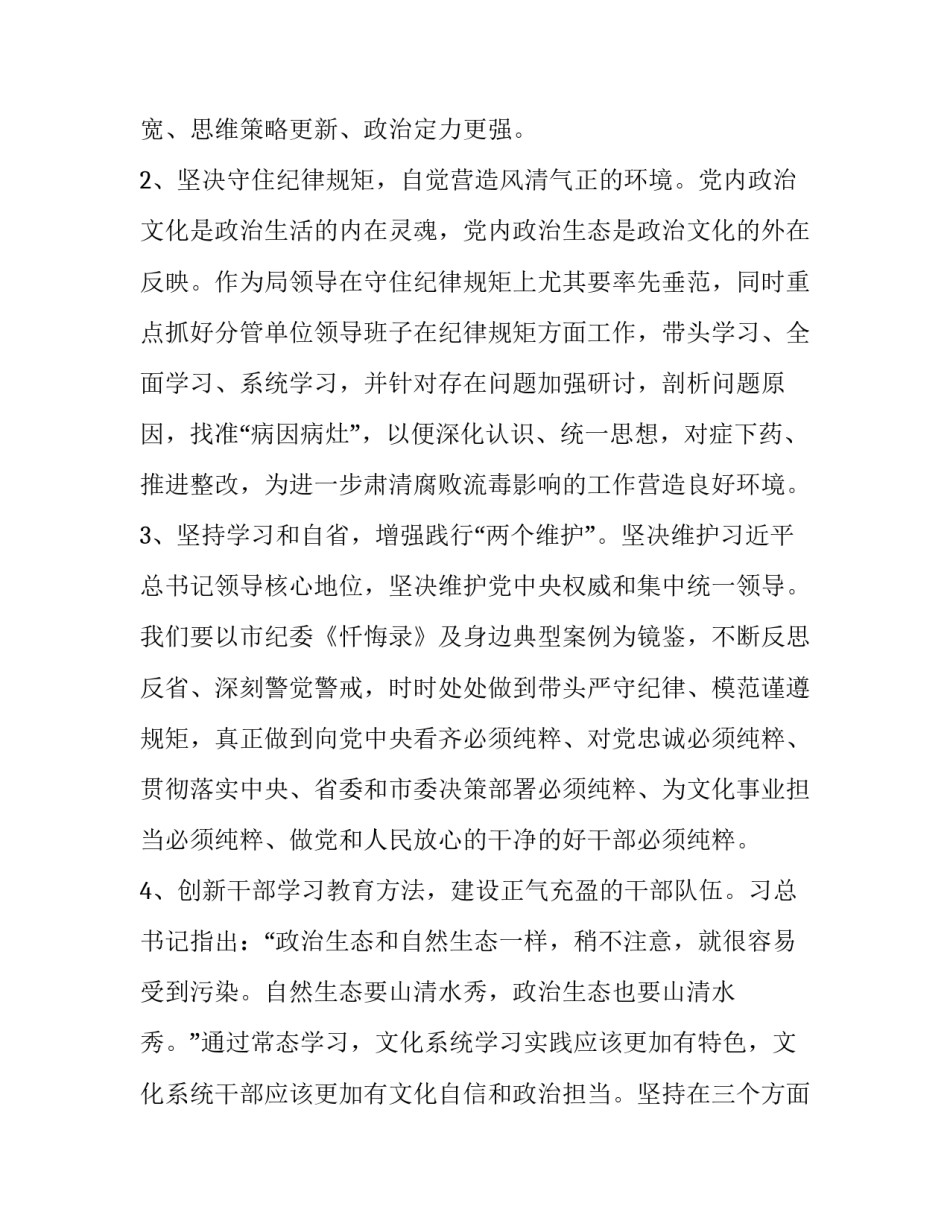 队伍演练心得体会总结 部队演练个人总结报告(6篇)_第3页