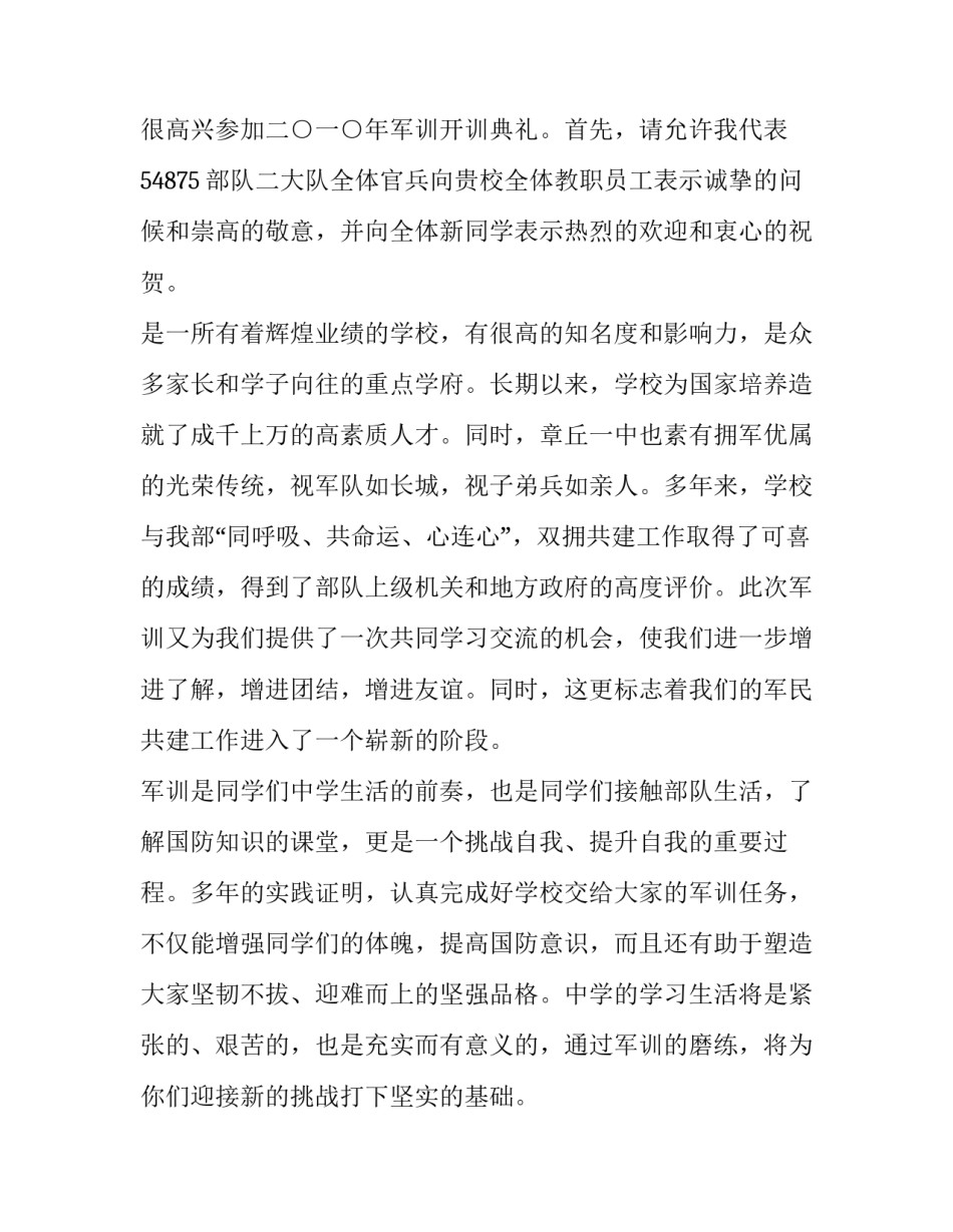 部队文员心得体会及感悟 部队文职人员入职心得体会(6篇)_第3页