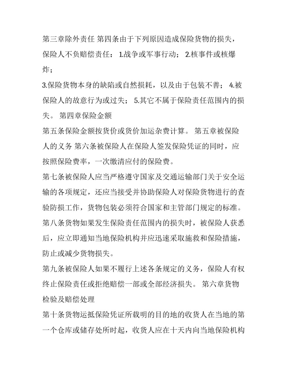 铁路红色经典故事心得体会及收获 铁路红色基因和铁路红色故事心得体会(9篇)_第3页