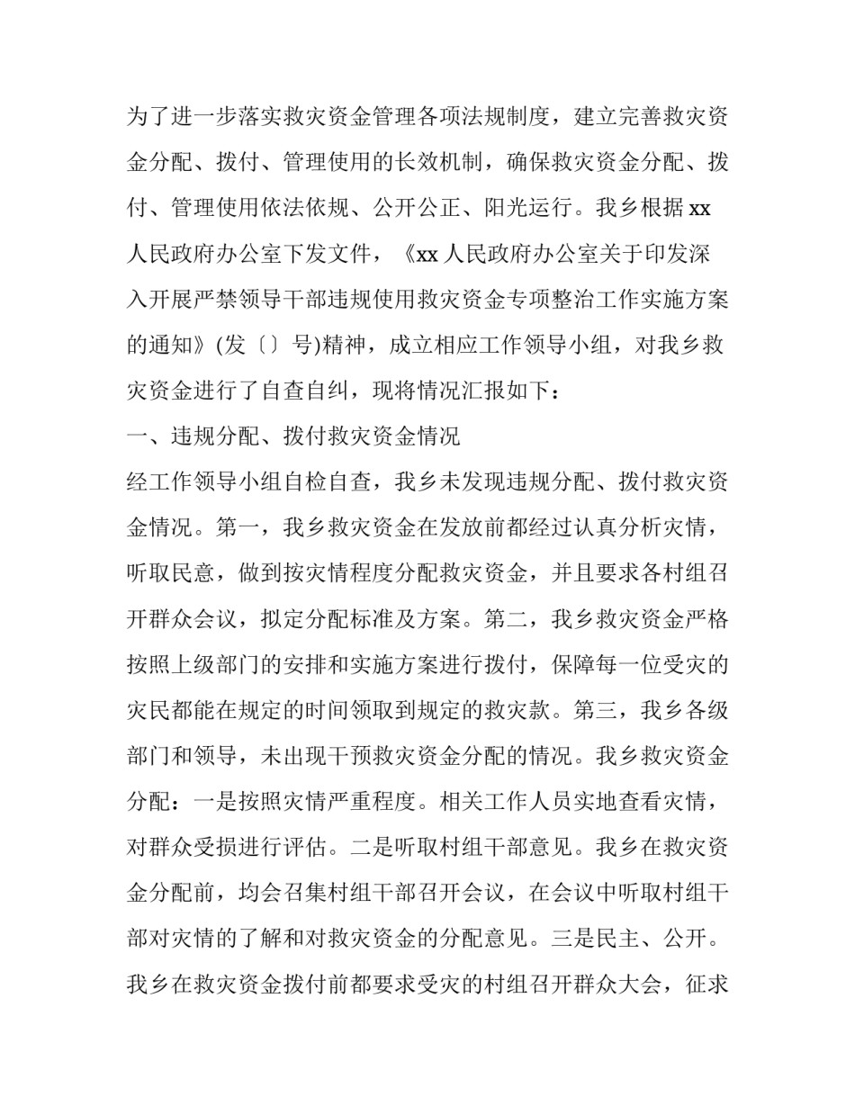 发放问卷星心得体会报告 用问卷星发放问卷有什么不足之处吗(九篇)_第3页