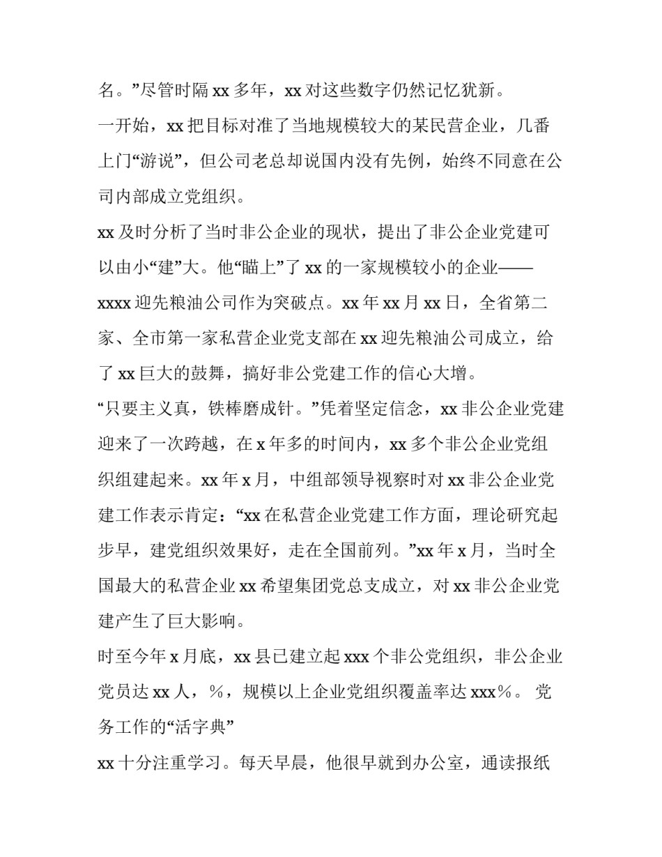 典型病例详解心得体会范文 典型病例详解心得体会范文怎么写(4篇)_第2页