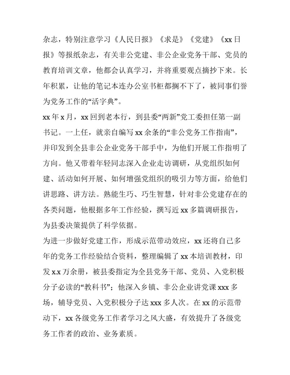 典型病例详解心得体会范文 典型病例详解心得体会范文怎么写(4篇)_第3页