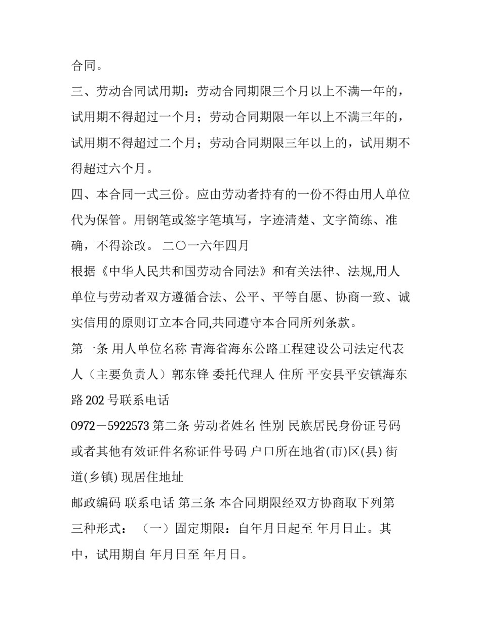 劳动写实记录初中范文 初中生写实记录范文10篇(三篇)_第2页