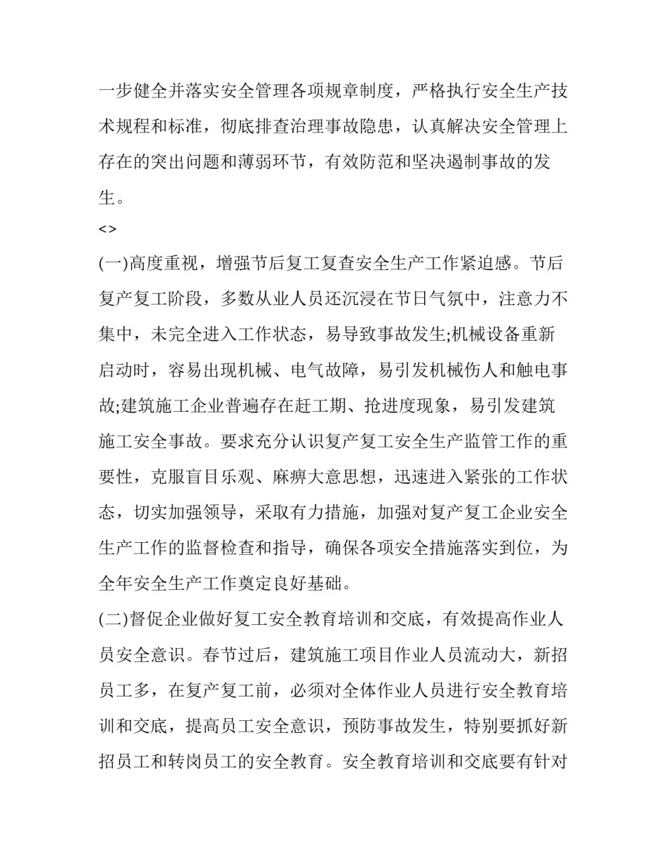 现场过户的心得体会和感想 现场过户的心得体会和感想范文(3篇)_第2页