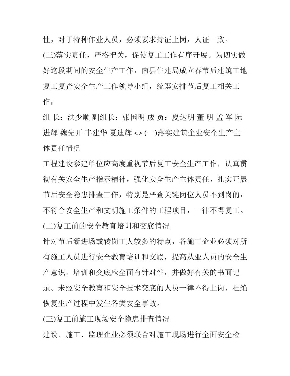 现场过户的心得体会和感想 现场过户的心得体会和感想范文(3篇)_第3页