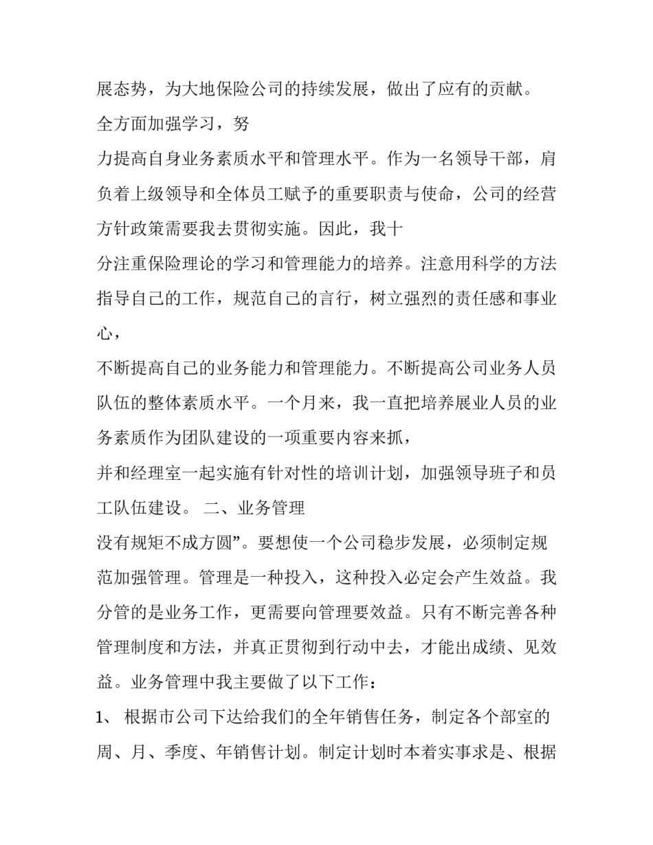 职工小家心得体会和方法 职工小家建设经验交流ppt(2篇)_第2页