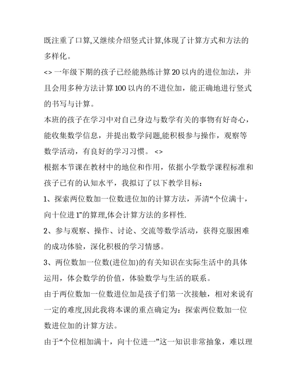 主题一位女王的调教心得体会总结(4篇)_第3页