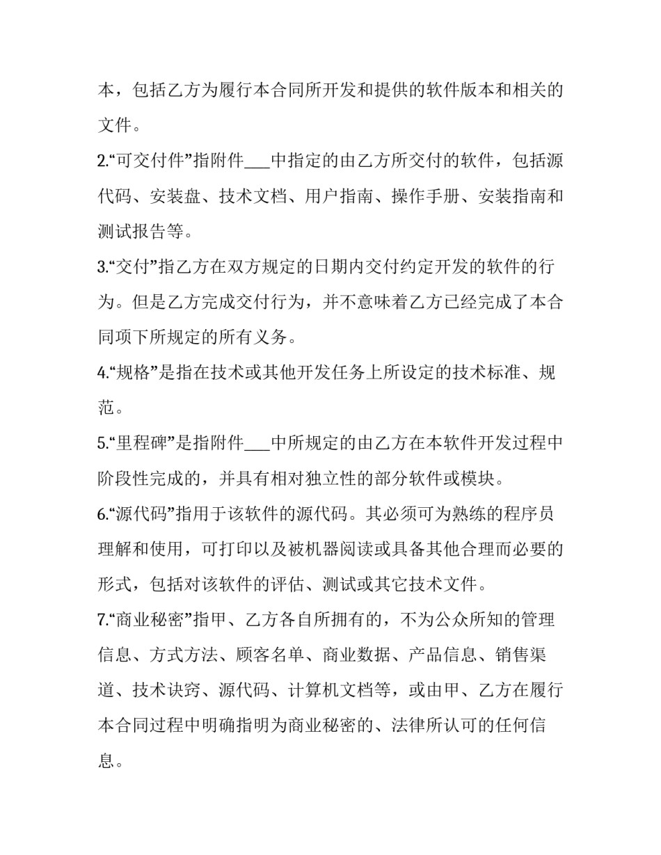 财务软件心得体会及感悟 财务软件实训的心得和体会(八篇)_第3页