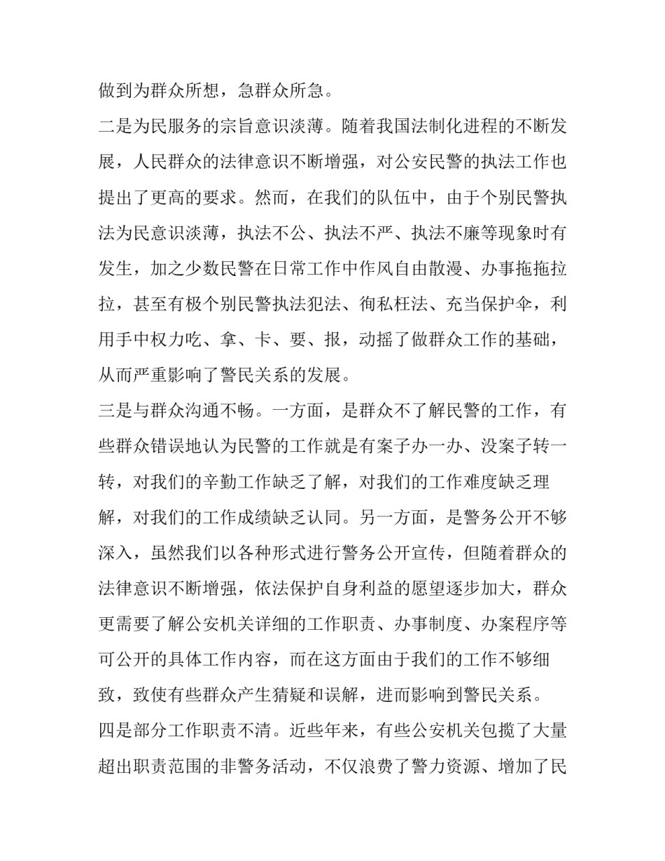 队伍演练心得体会范文 部队演练个人总结范文(5篇)_第2页