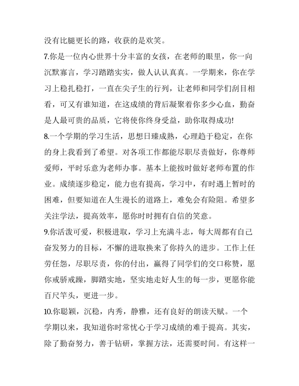 高中招生指标到校申请书通用 民办高中招生指标怎么申请(2篇)_第3页