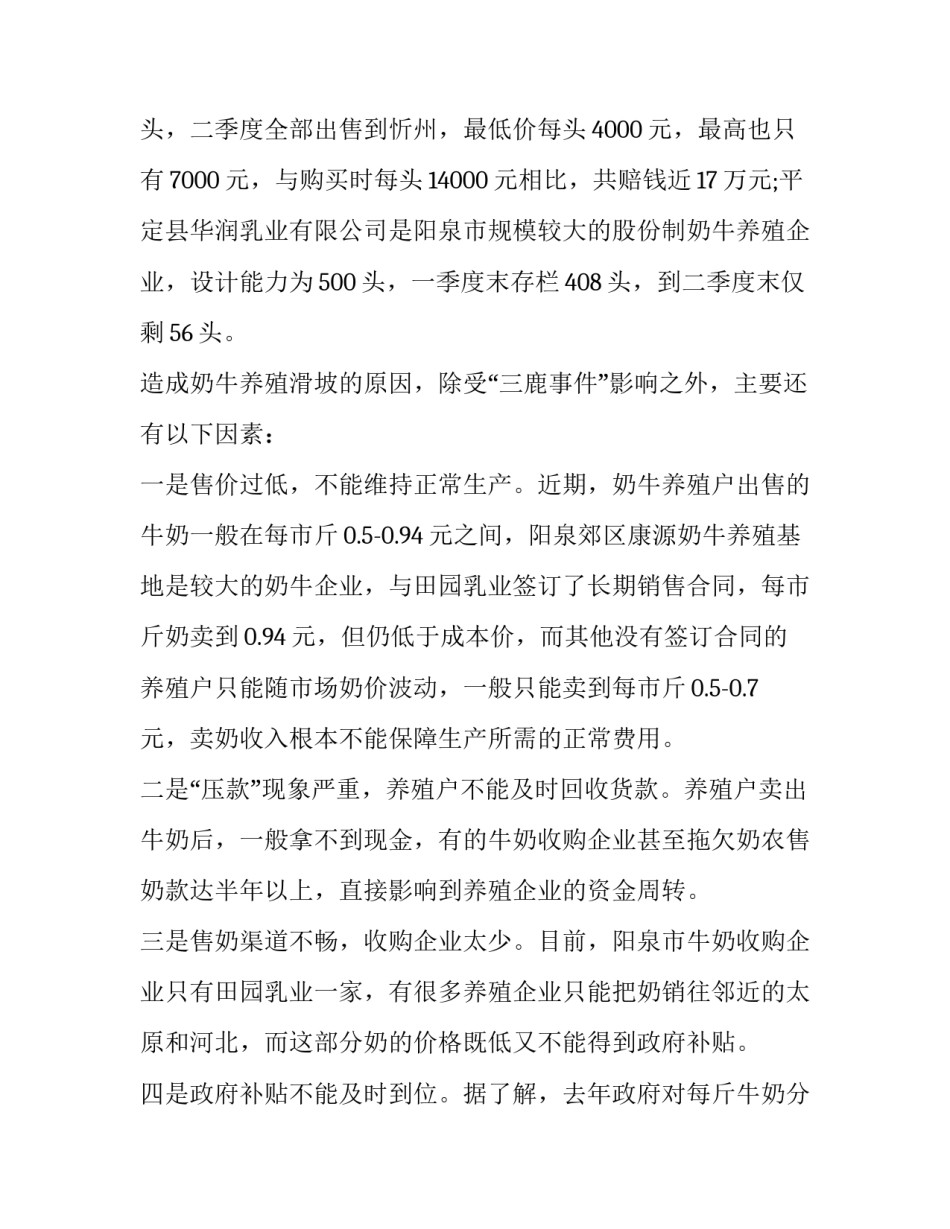 检测行业发展报道范文怎么写 检测行业发展报道范文怎么写好(5篇)_第2页