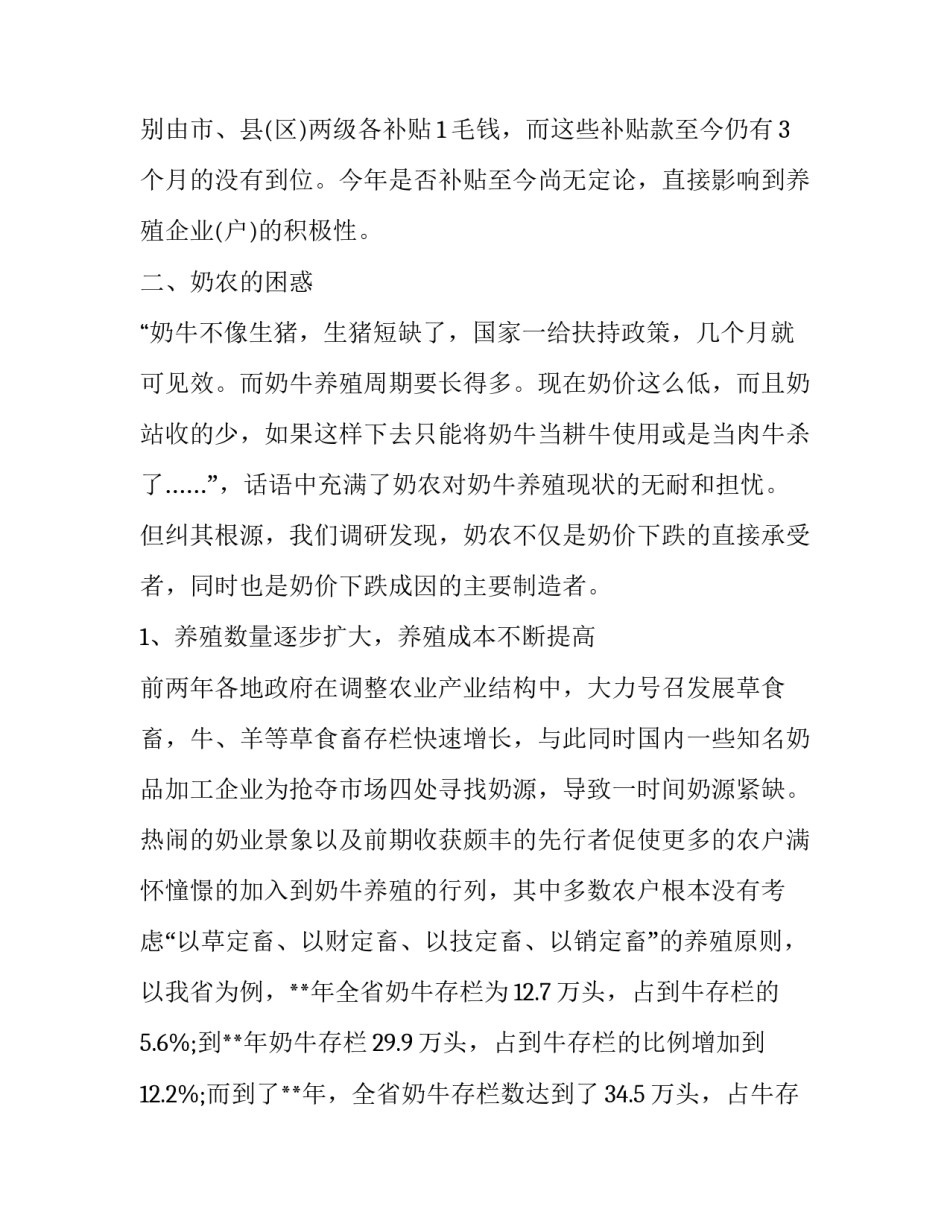 检测行业发展报道范文怎么写 检测行业发展报道范文怎么写好(5篇)_第3页