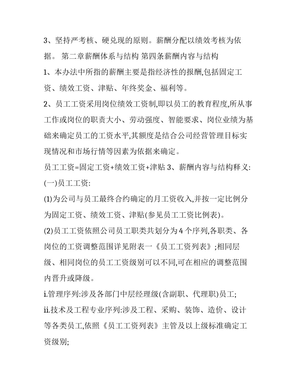 福利院的心得体会精选 走进福利院的心得感受(9篇)_第2页