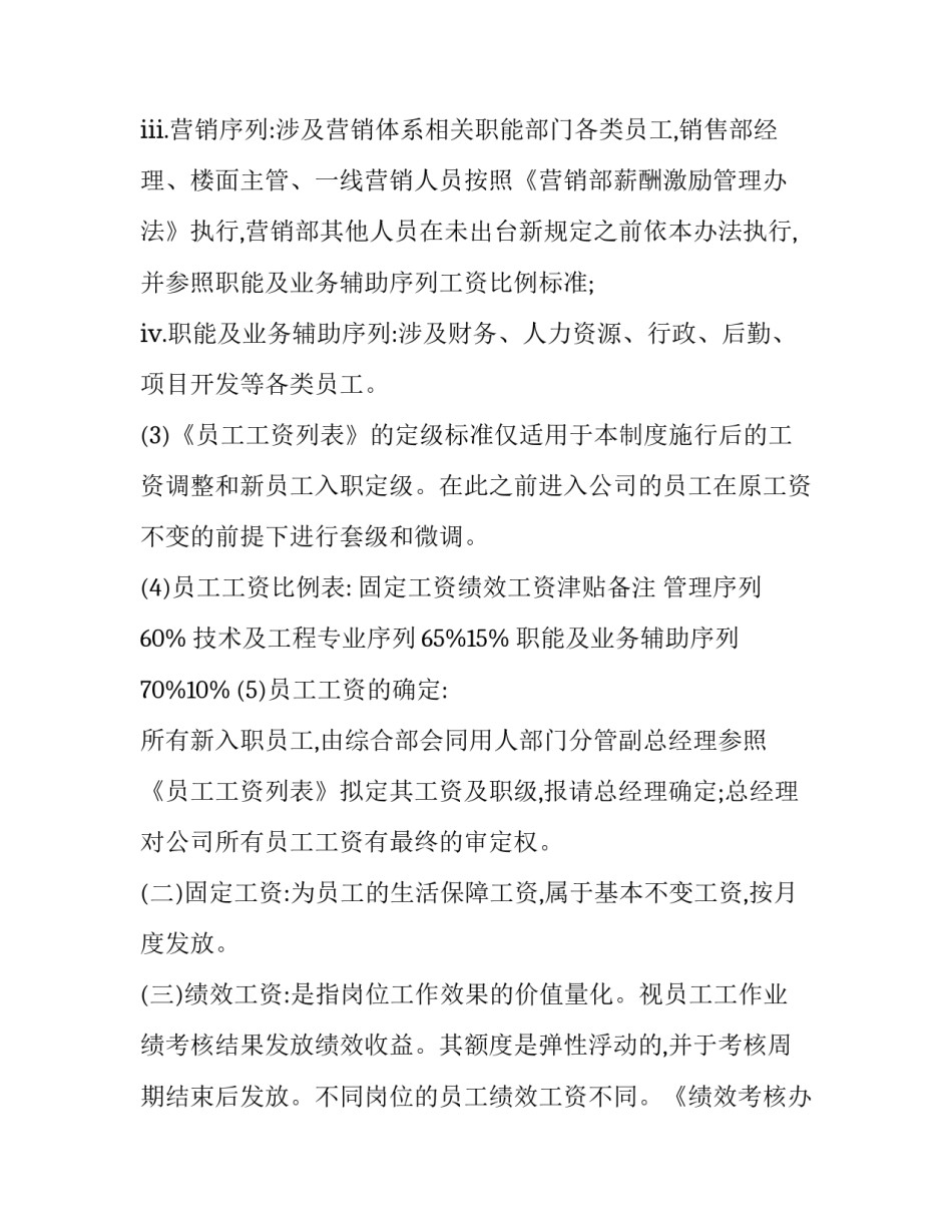 福利院的心得体会精选 走进福利院的心得感受(9篇)_第3页