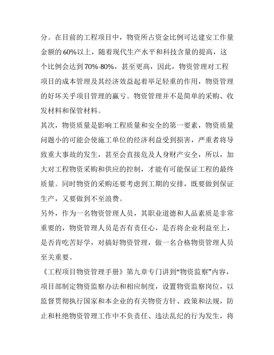 参加有声演播心得体会范文 有声演播如何才有讲述感(二篇)_第3页
