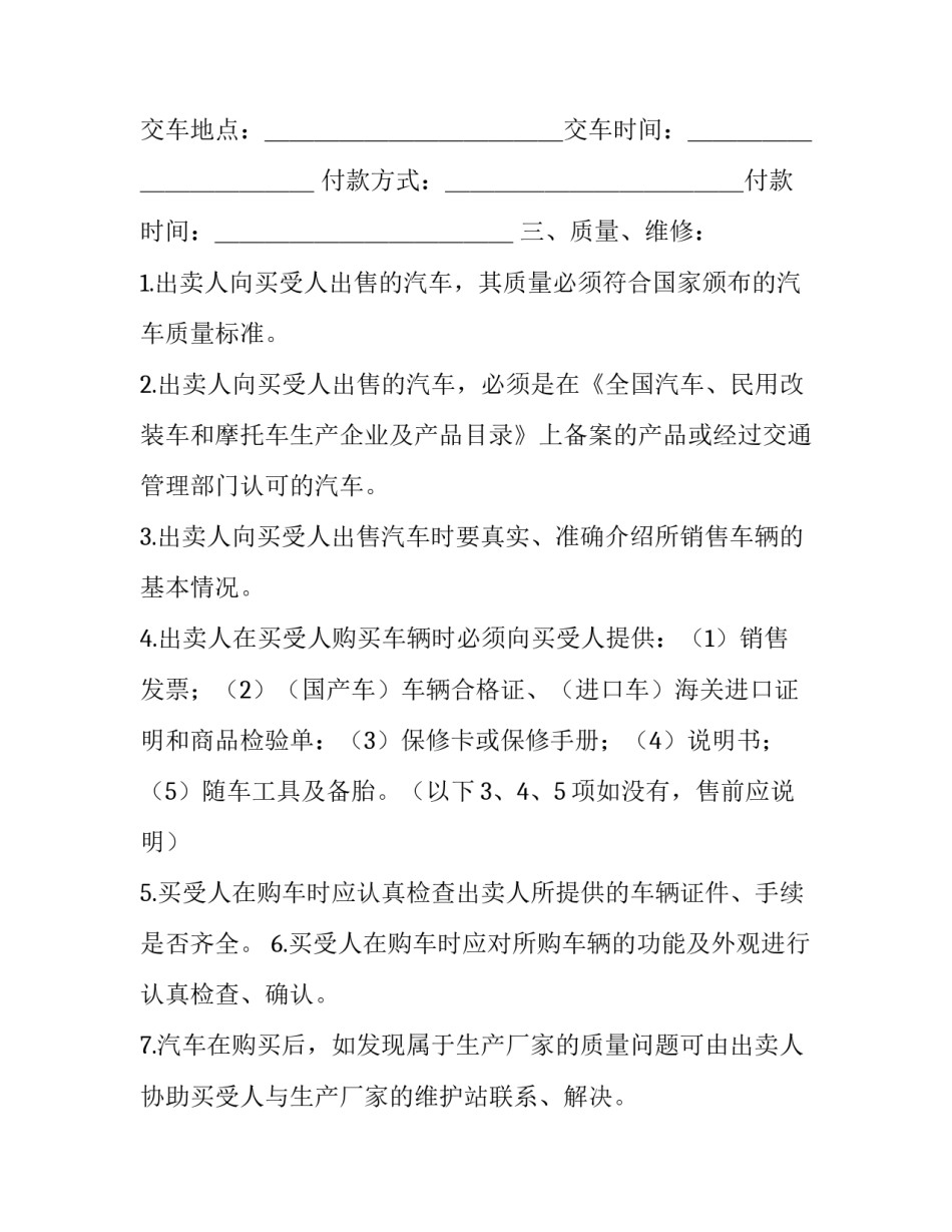 汽车电池实训心得体会及感悟 汽车电器蓄电池实训报告(七篇)_第2页