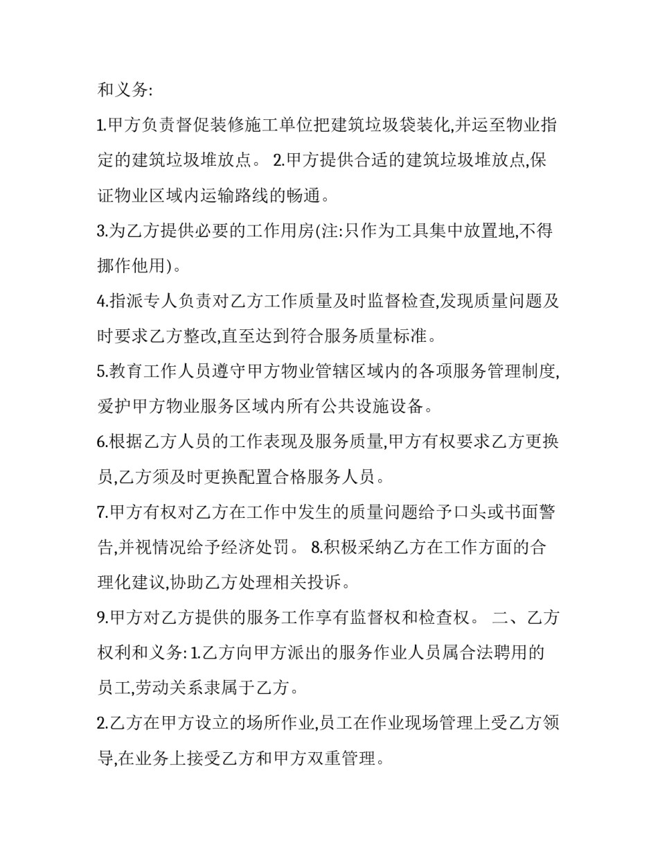 建筑院校师训心得体会范本 建筑院校师训心得体会范本怎么写(2篇)_第2页