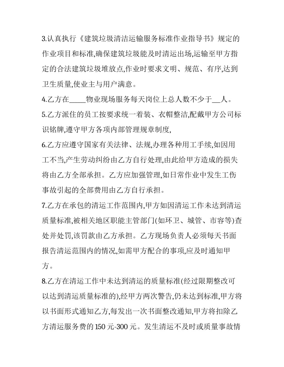 建筑院校师训心得体会范本 建筑院校师训心得体会范本怎么写(2篇)_第3页