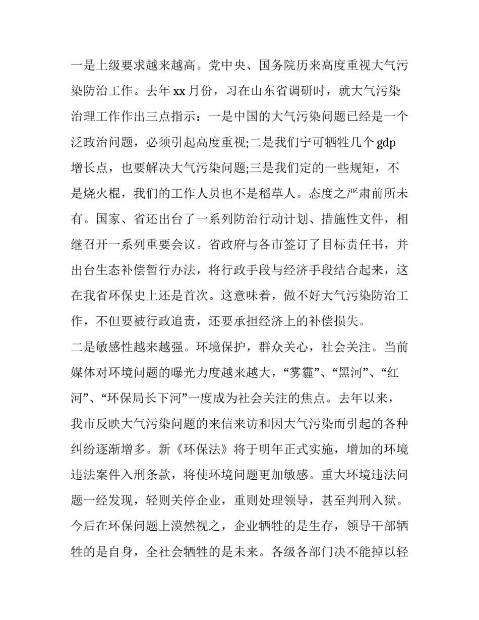 社会问题心得体会简短 关于社会问题的实践报告(4篇)_第2页
