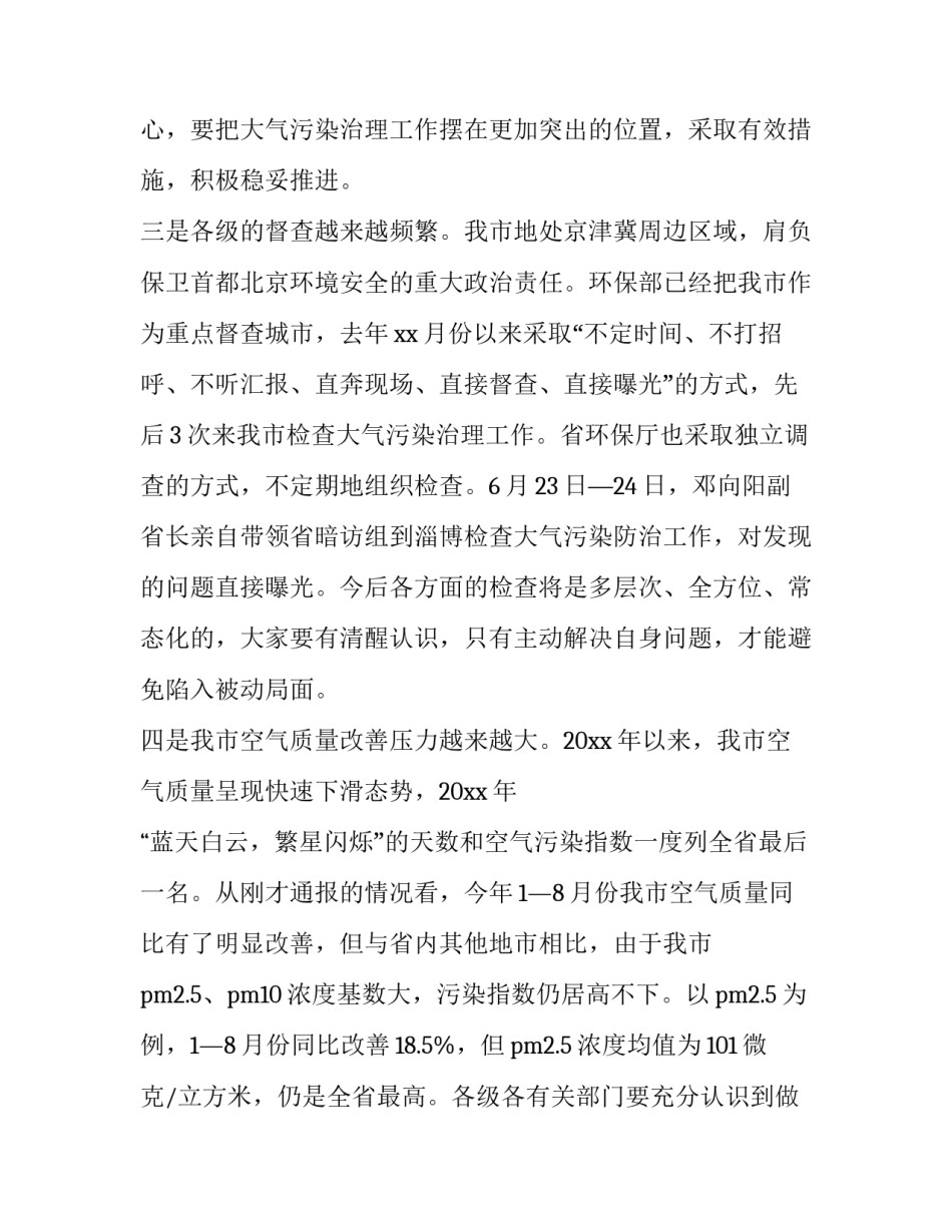 社会问题心得体会简短 关于社会问题的实践报告(4篇)_第3页