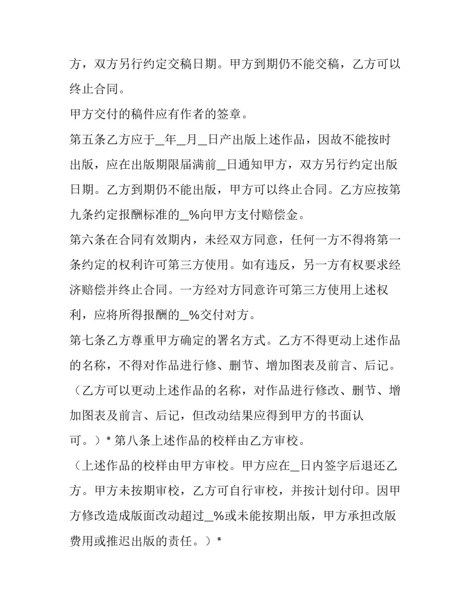出版社工作的心得体会范文 出版社员工个人总结(二篇)_第2页