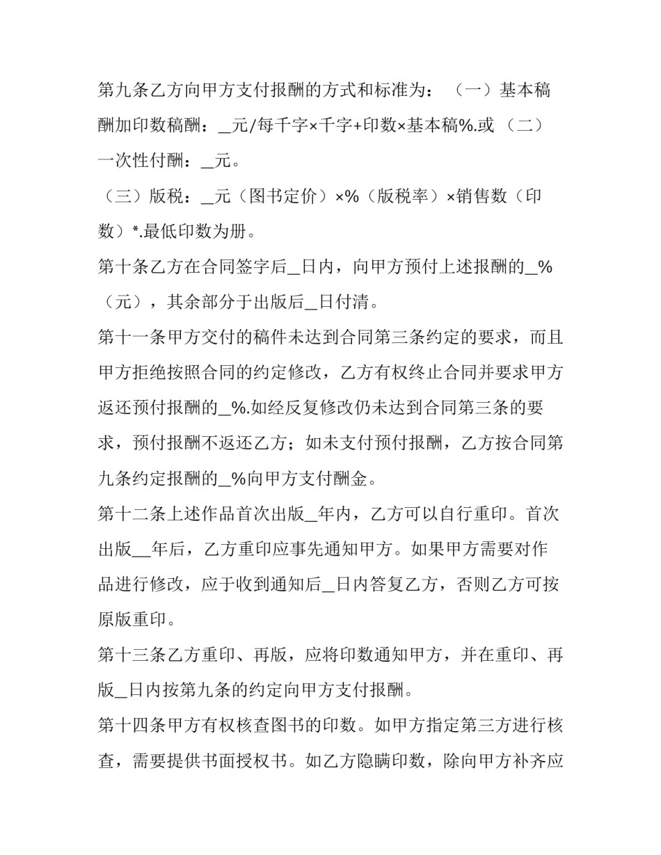 出版社工作的心得体会范文 出版社员工个人总结(二篇)_第3页