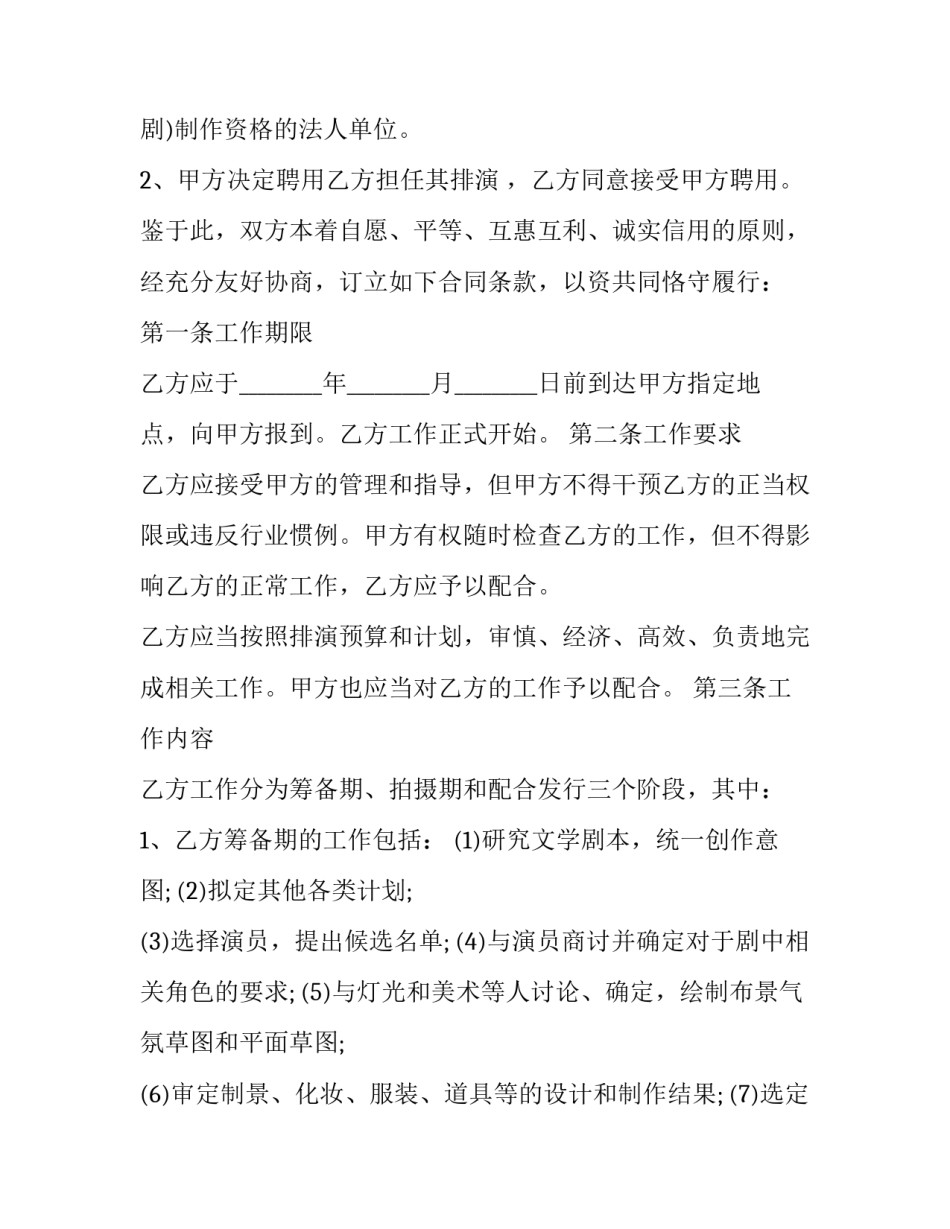 角色转变的心得体会标题范文 角色转变的句子(9篇)_第3页