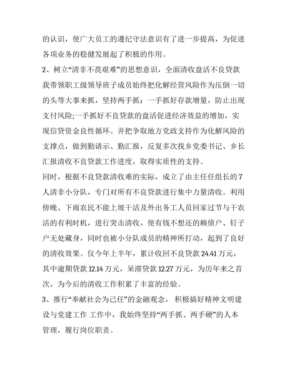 经济学批判序言心得体会和感想 政治经济批判序言读后感(6篇)_第2页