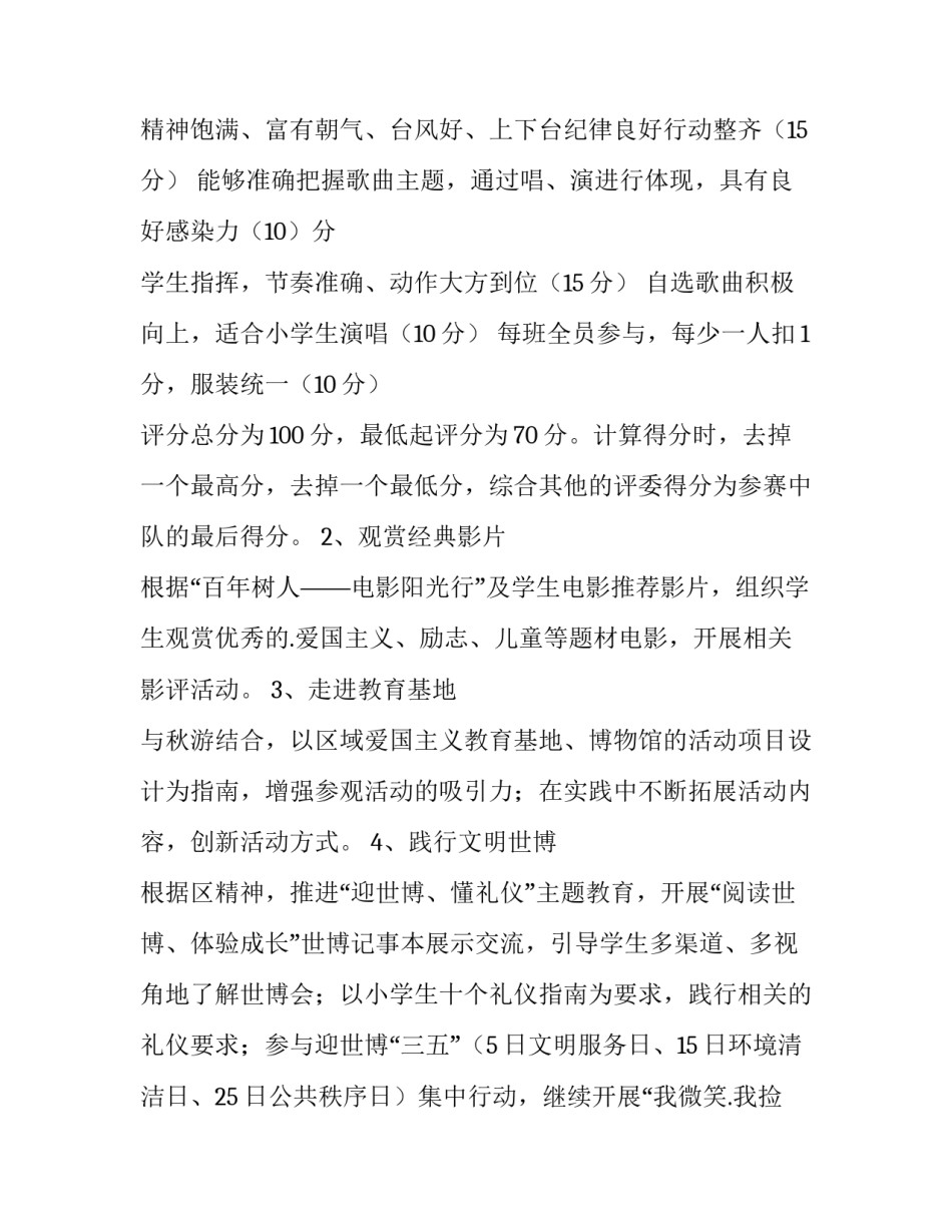参观福利院心得体会如何写 参观福利院心得体会如何写标题(二篇)_第2页