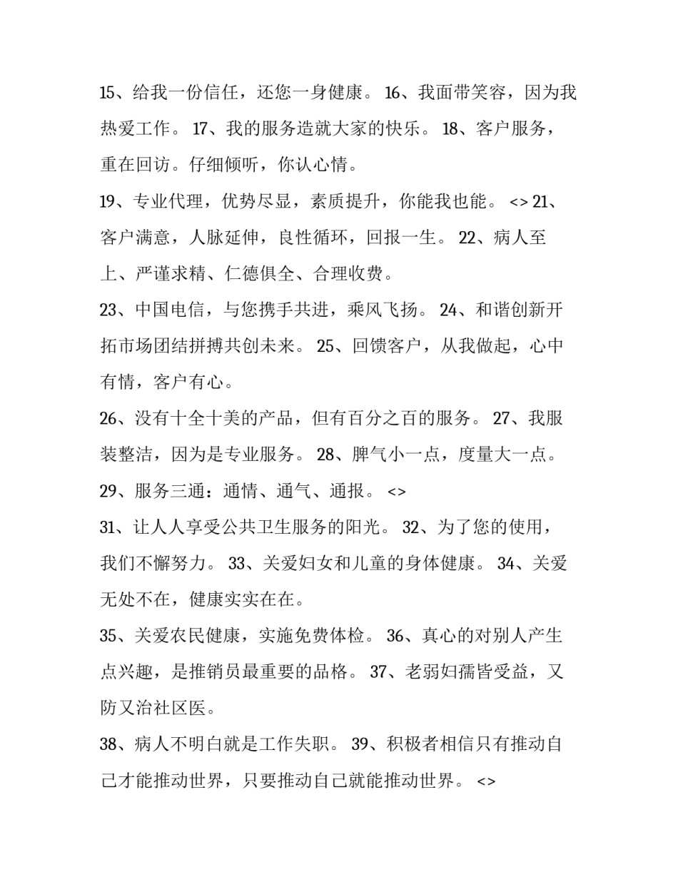 社会服务心得体会简短 服务社会的体会(8篇)_第2页