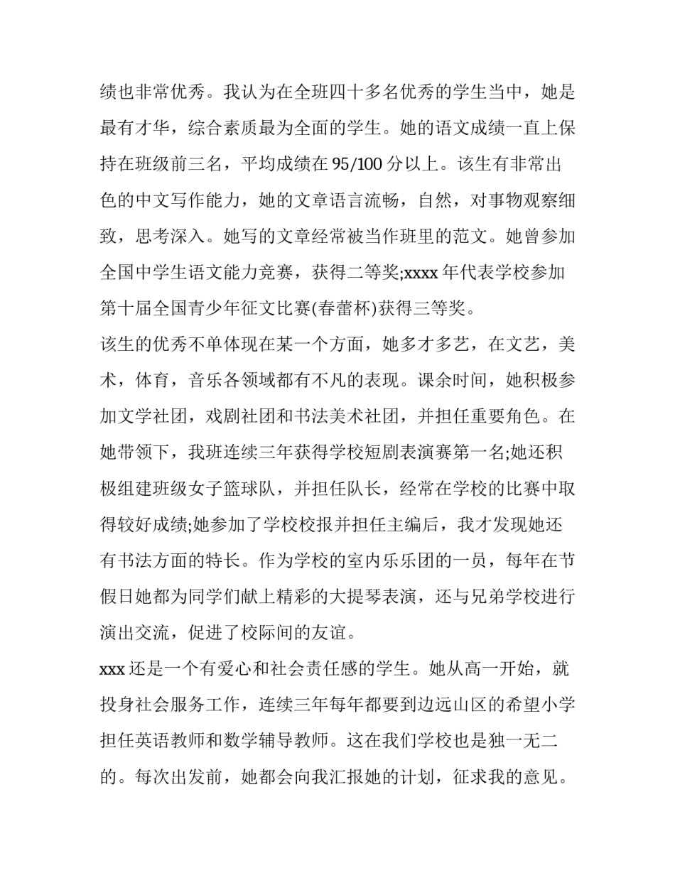 高中家长监考心得体会如何写 家长参加学校监考后感怎么写(7篇)_第2页