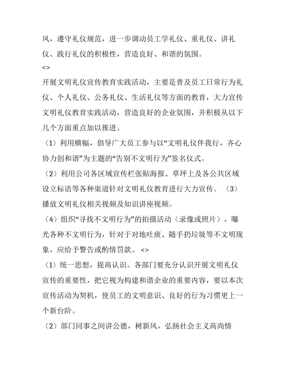 公司变废为宝心得体会感悟范本 通过变废为宝我们有什么感想(2篇)_第2页