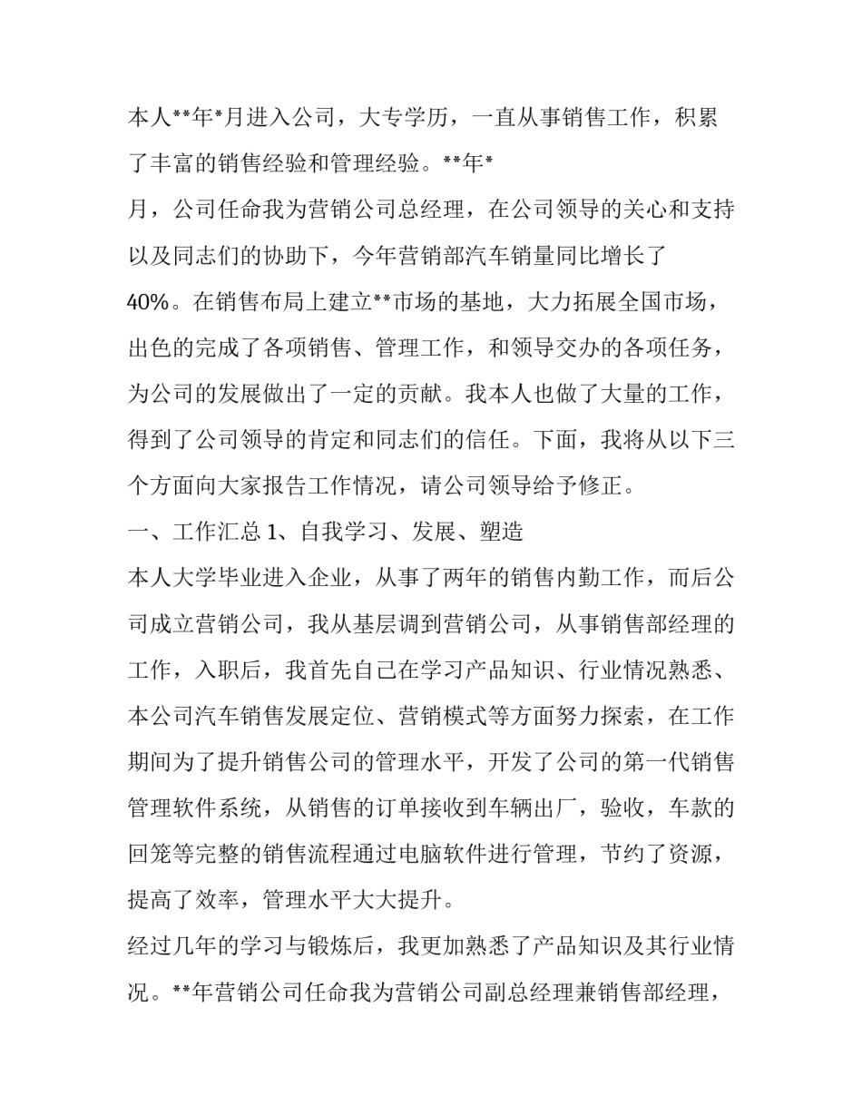 汽车电池实训心得体会精选 汽车蓄电池实训总结(8篇)_第3页