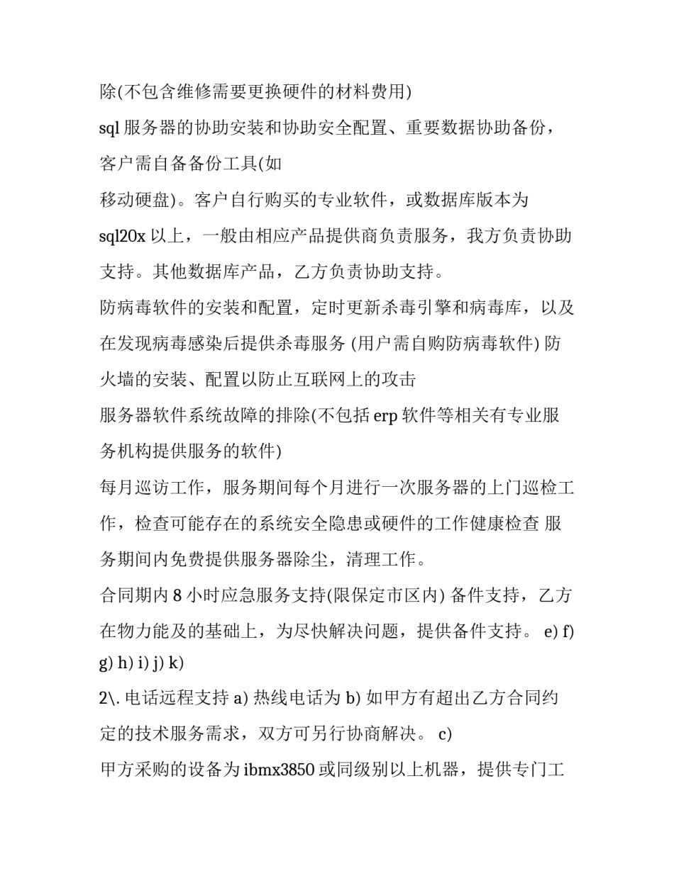 网上购物项目介绍范文 网上购物项目总结(七篇)_第2页