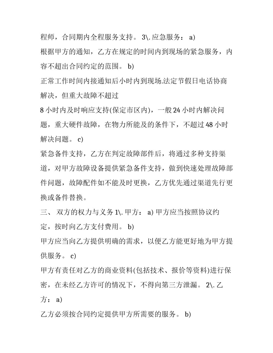 网上购物项目介绍范文 网上购物项目总结(七篇)_第3页