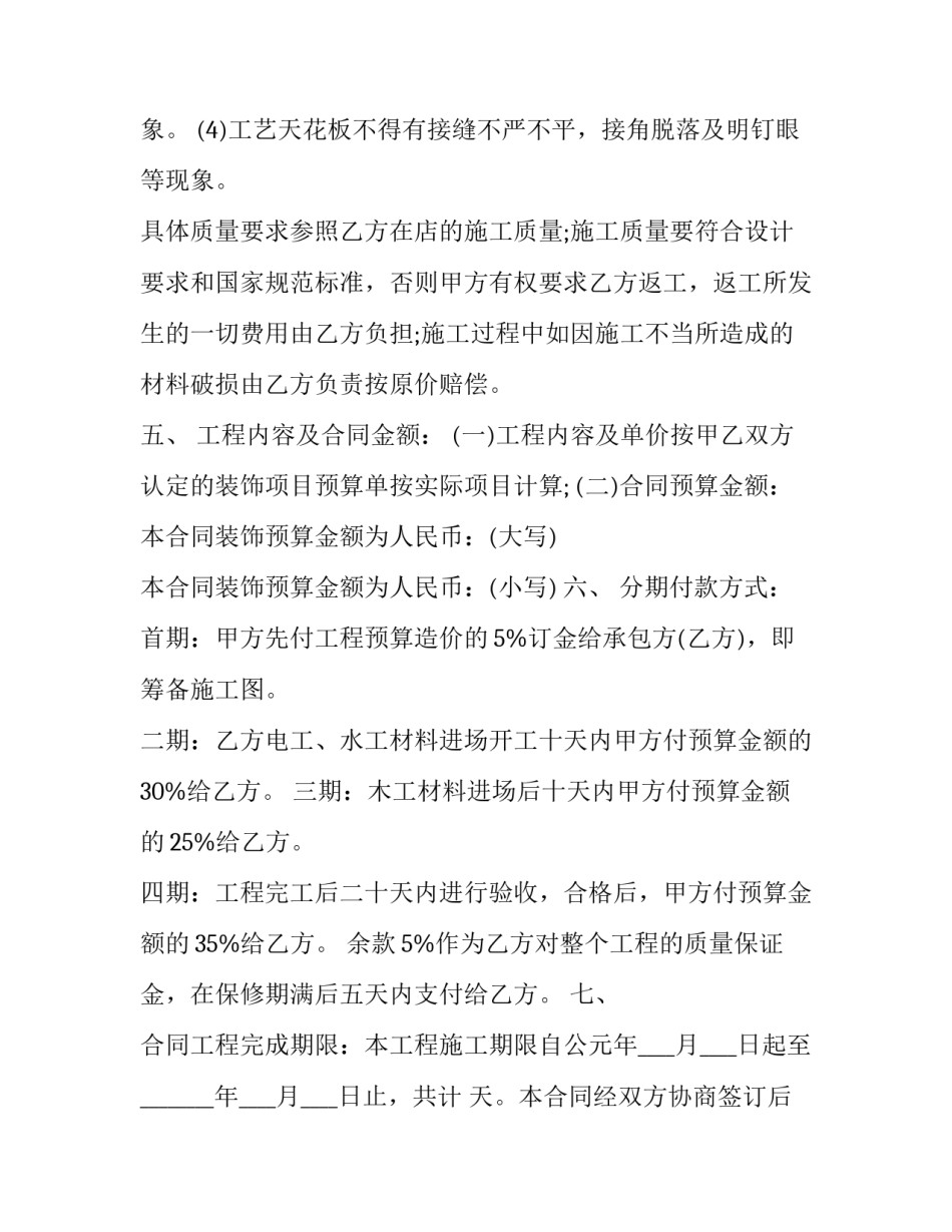 劳动锄地心得体会范本 锄地劳动感悟(2篇)_第3页