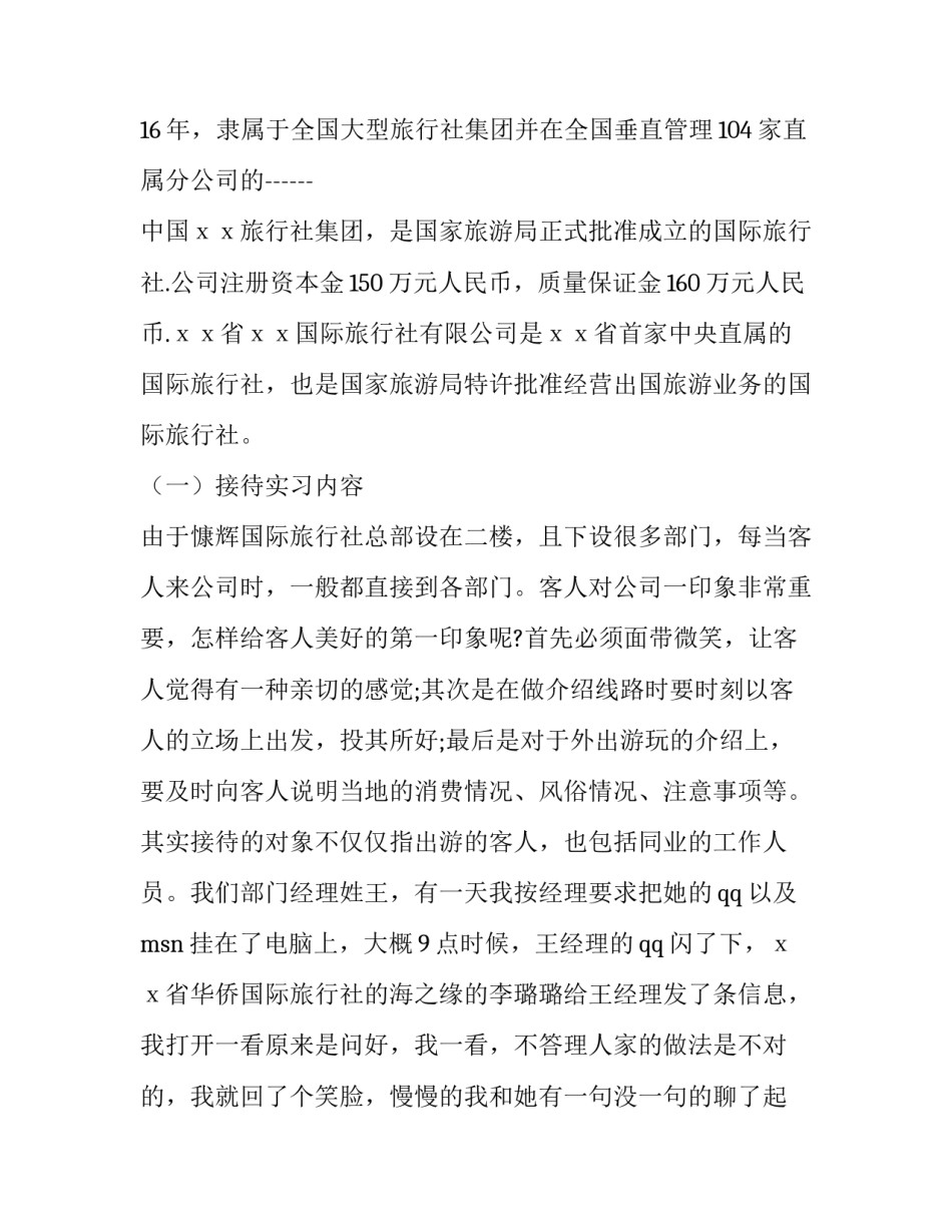 学生体能堪忧心得体会范本 大学体适能心得(三篇)_第3页