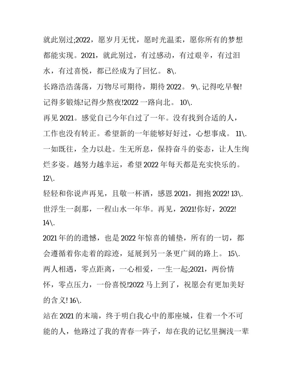 再见钟情心得体会和方法 一见钟情的感受(2篇)_第2页