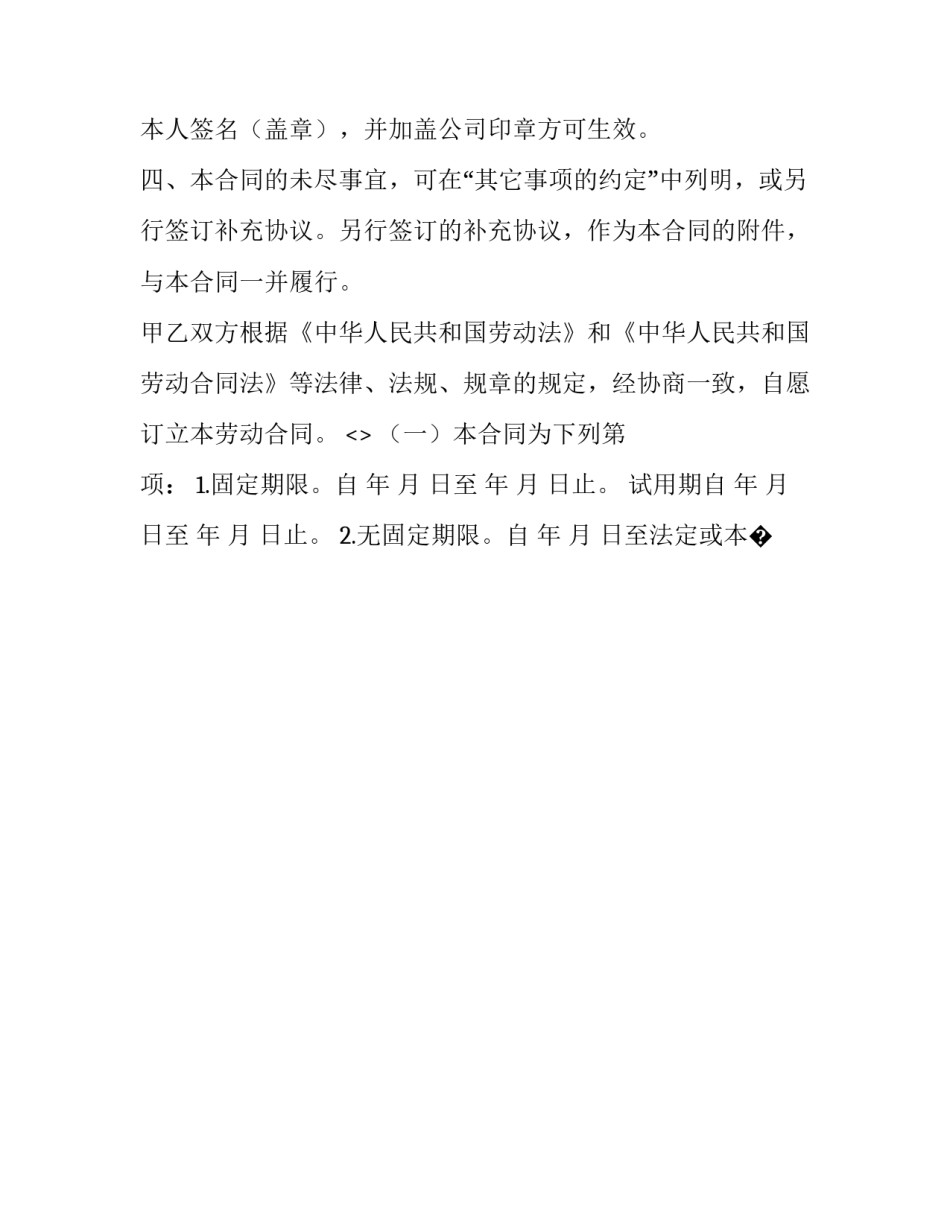 劳动锄地心得体会简短 锄地感悟劳动教育心得体会500字(七篇)_第2页