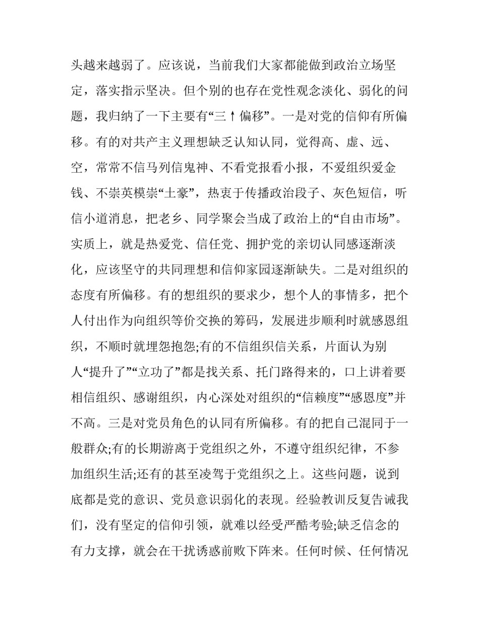 公安工作会议精神心得体会和感想 公安工作会议精神心得体会和感想感悟(8篇)_第2页