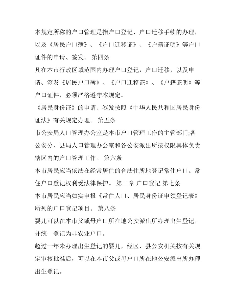 居民用电增加电量申请书如何写 增加电量申请怎么写(九篇)_第3页