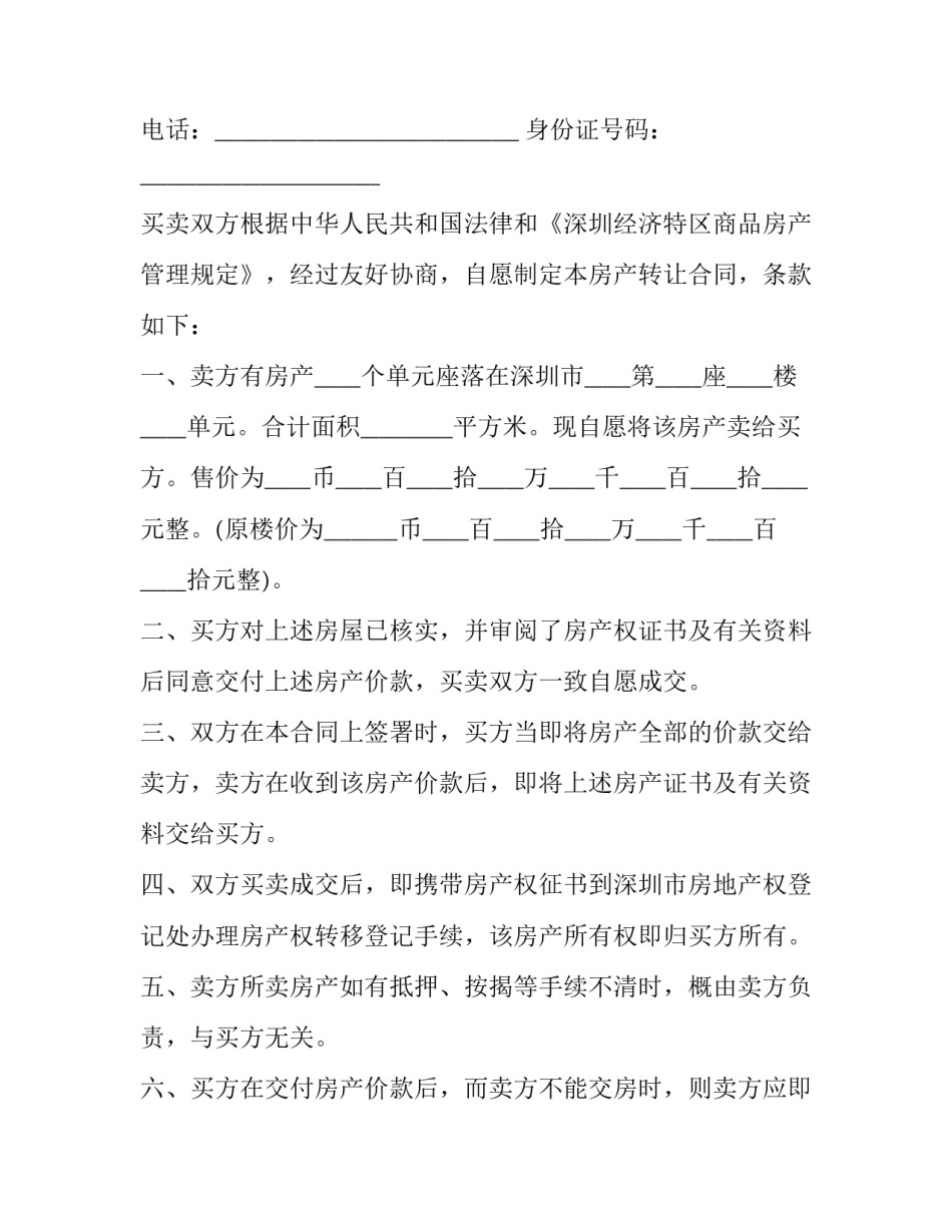 经济学批判序言心得体会及收获 政治经济学批判的导言和序言读后感(9篇)_第2页