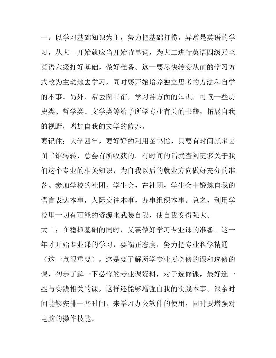 大学兵器讲解心得体会范本 大学军事理论与技能训练心得体会(四篇)_第2页